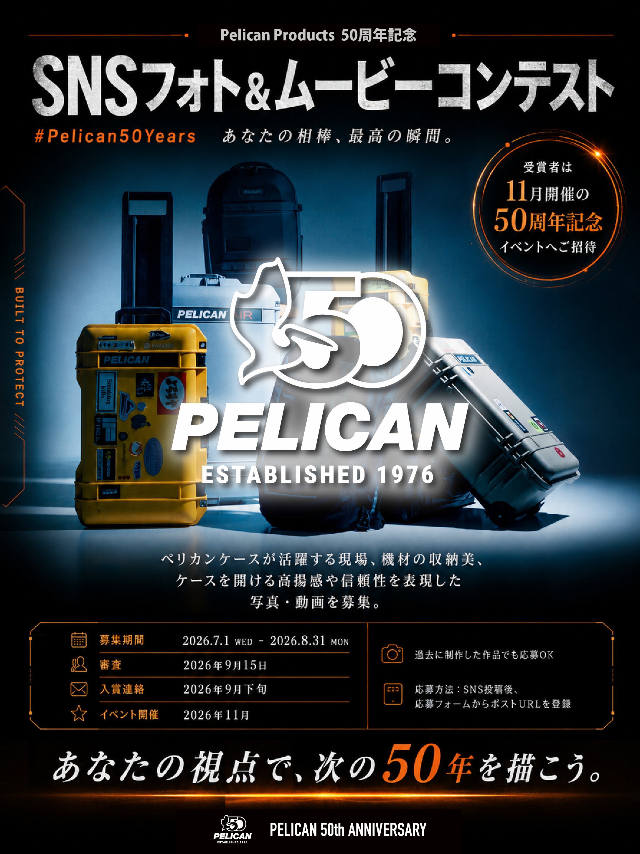 フォト＆ムービーコンテストを開催！