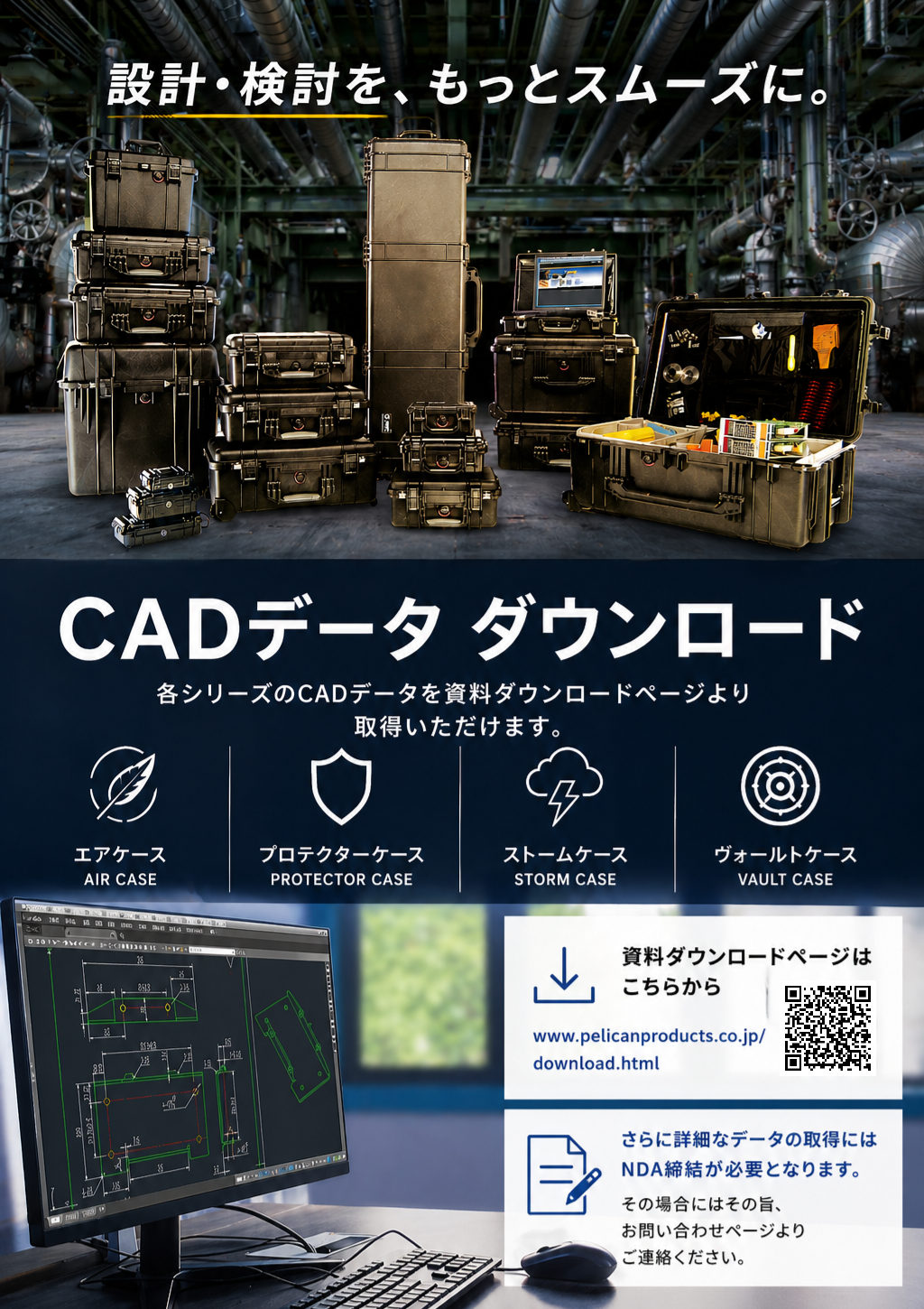 CADデータ公開中