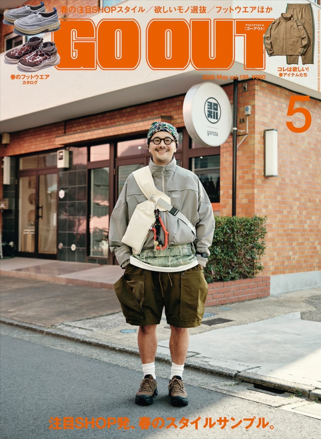 雑誌『GO OUT』にAEGISシリーズが掲載されました